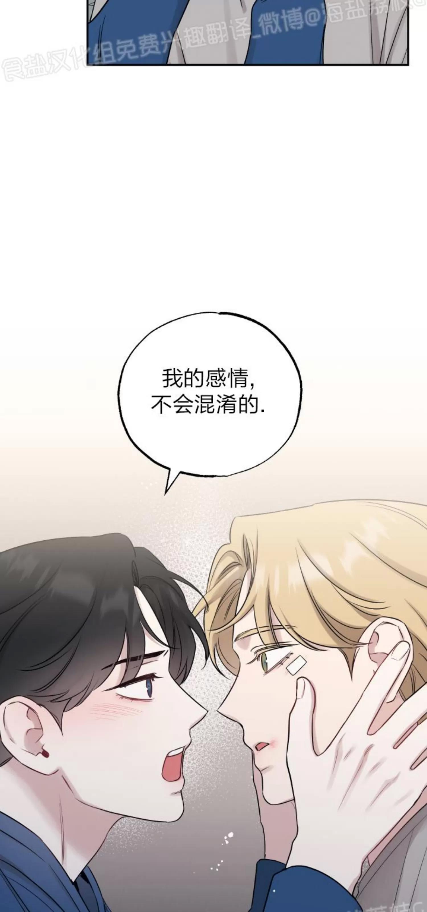 第71话 第 12 页