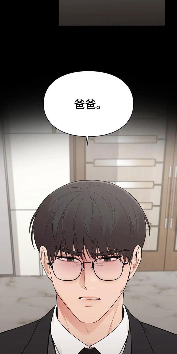 第43话 野心 第 14 页