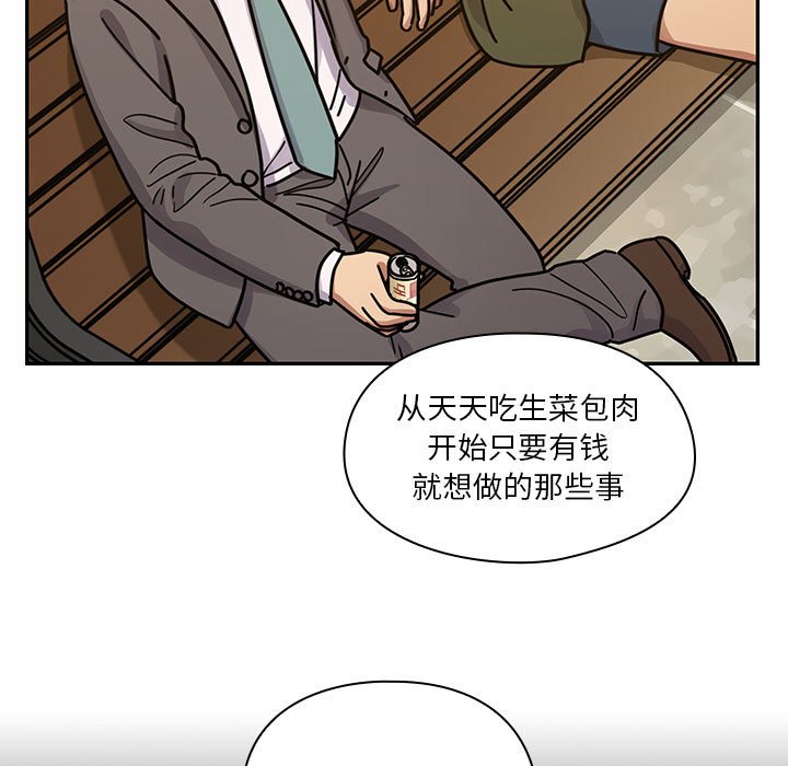 第35话 第 47 页