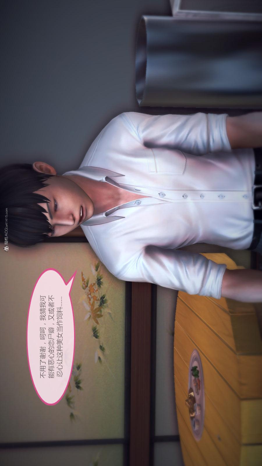 第02季-第03章【第07话】 第 7 页