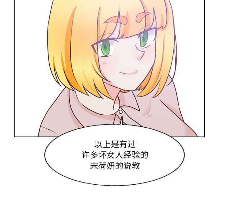第77话 第 99 页