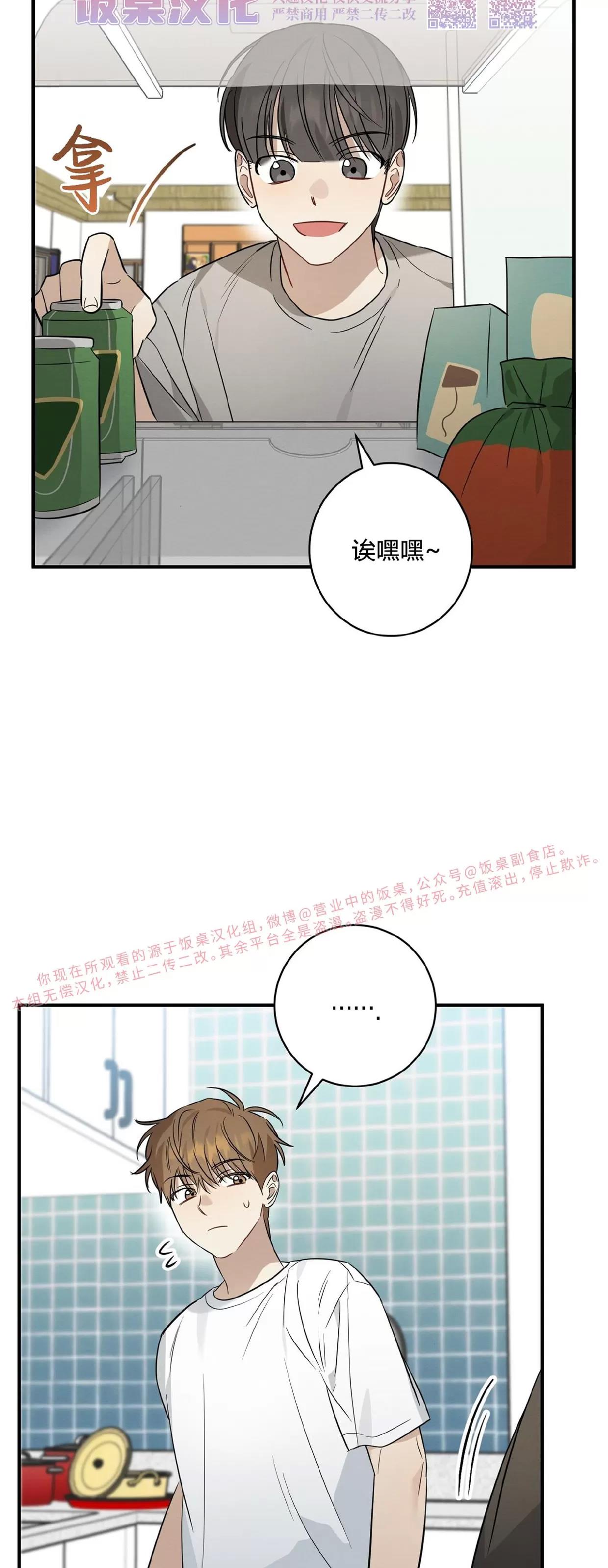 第28话 第 8 页