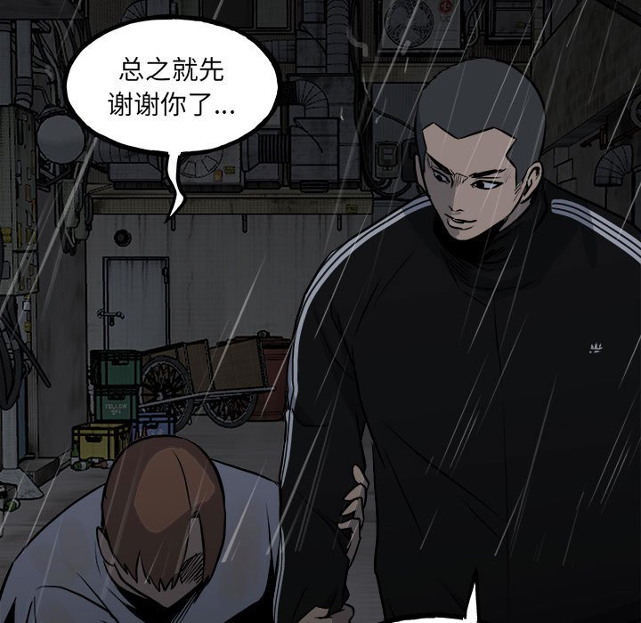第122话 第 137 页