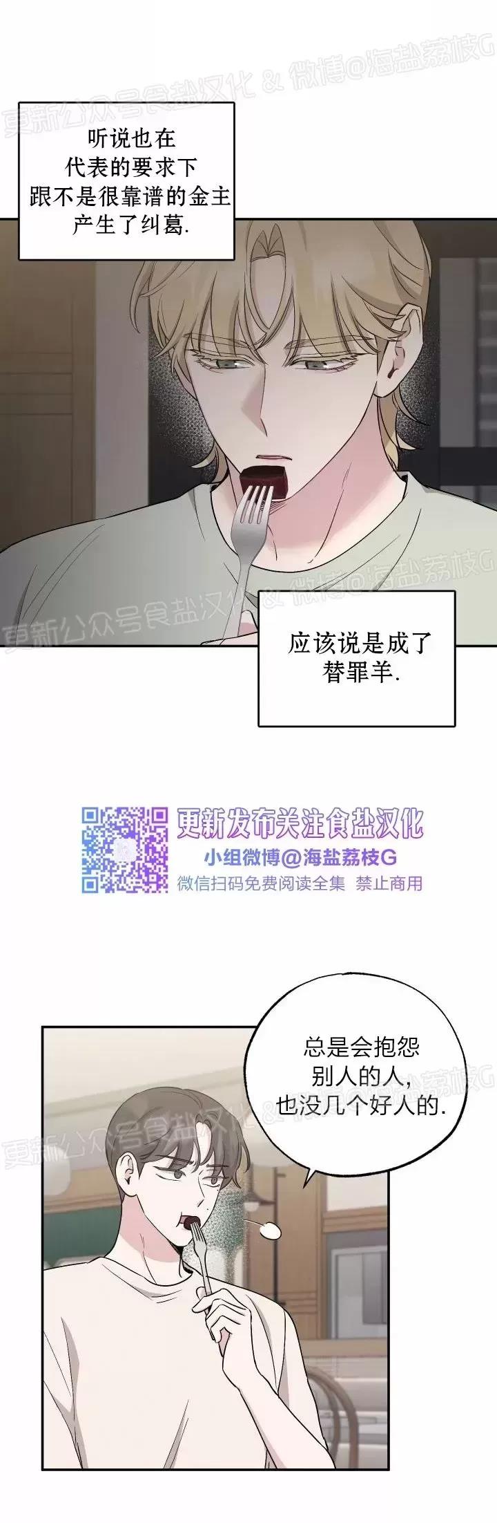 第47话 第 23 页