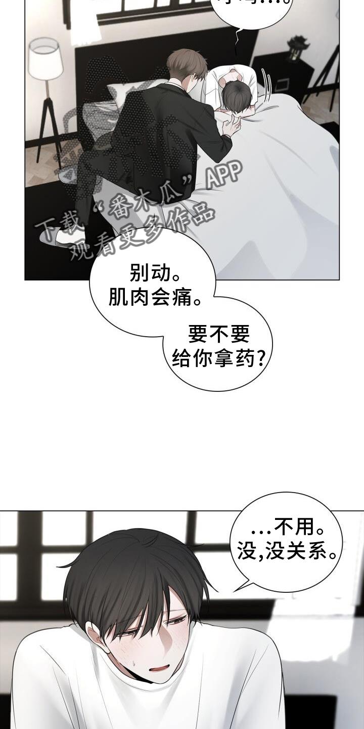 第63话 疲惫 第 8 页