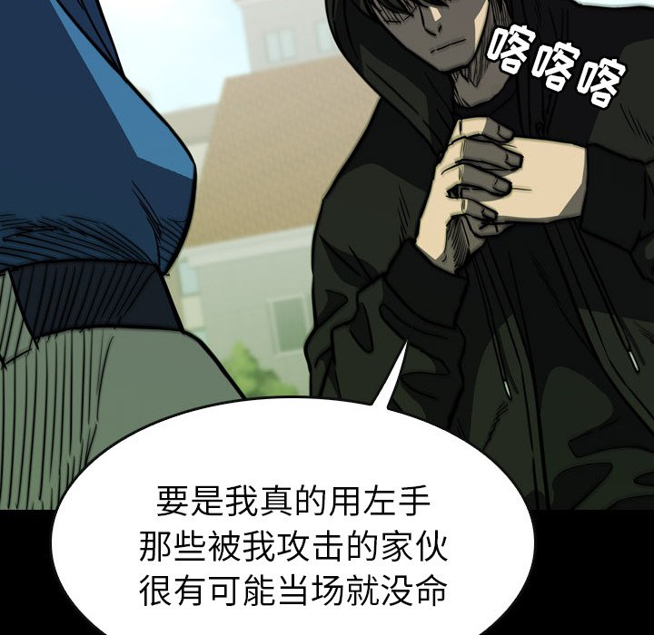 第 24 话 第 111 页