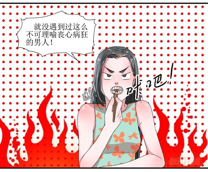 误会X机会 第 20 页