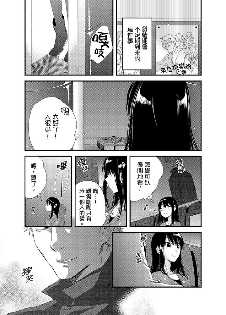 第5话 第 4 页