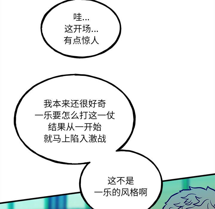 第153话 第 122 页