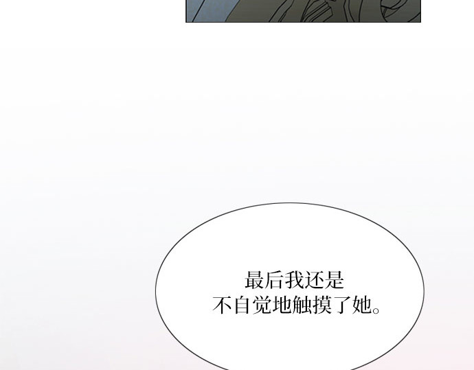 第50话 野兽和瘾君子 第 117 页