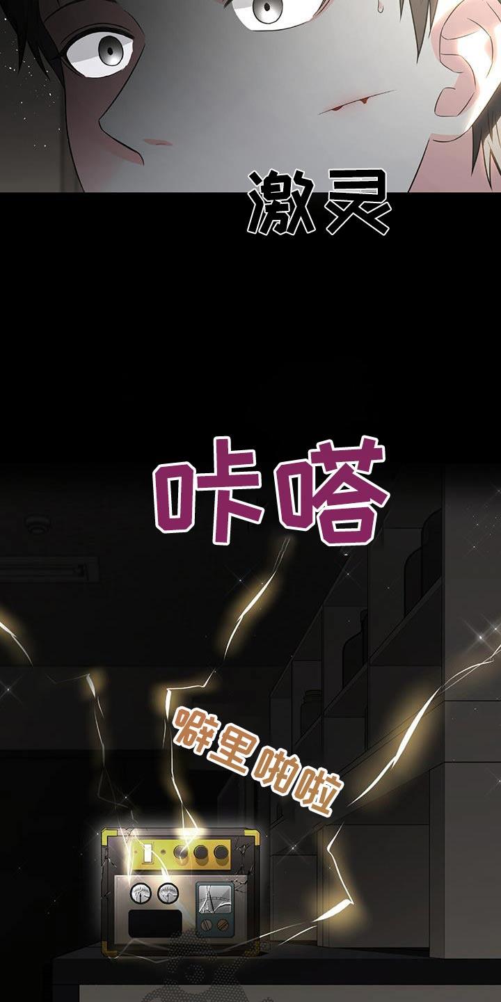 第31话 无力感 第 15 页