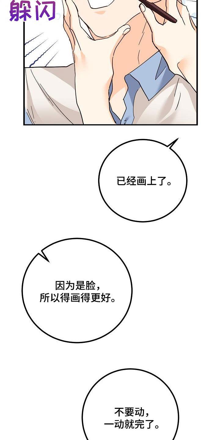 第26话 好久不见 第 18 页