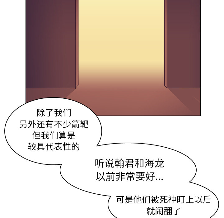 第54话 第 73 页