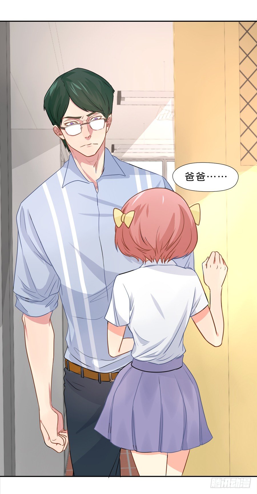 父亲 第 12 页