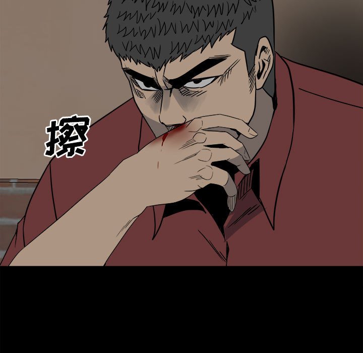 第48话 第 48 页