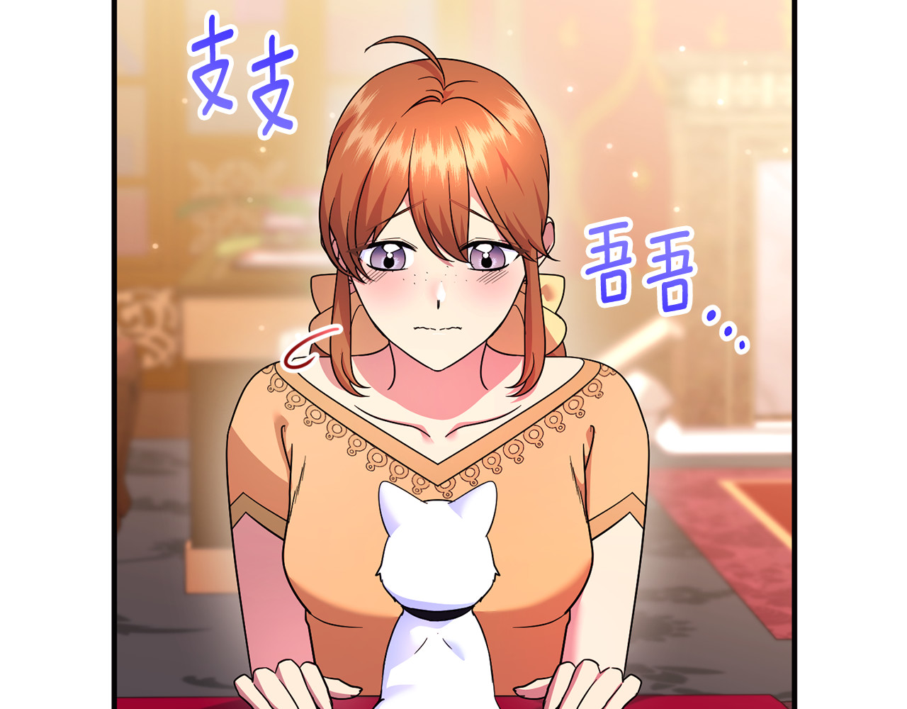 第24话 就要消失了吗？ 第 66 页