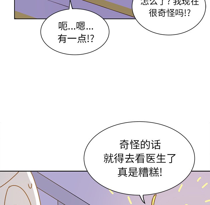 第24话 第 54 页