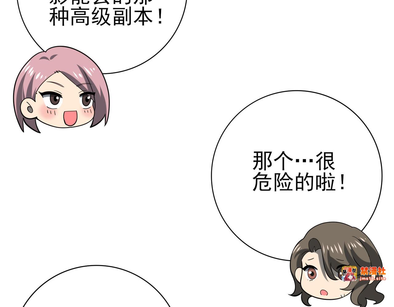 第45话 星空的契约 第 141 页