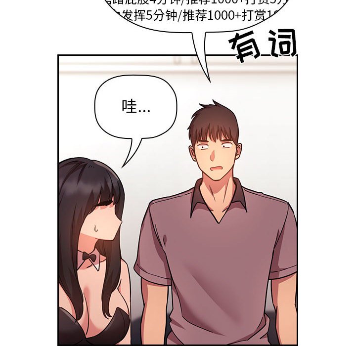 第51话 第 68 页