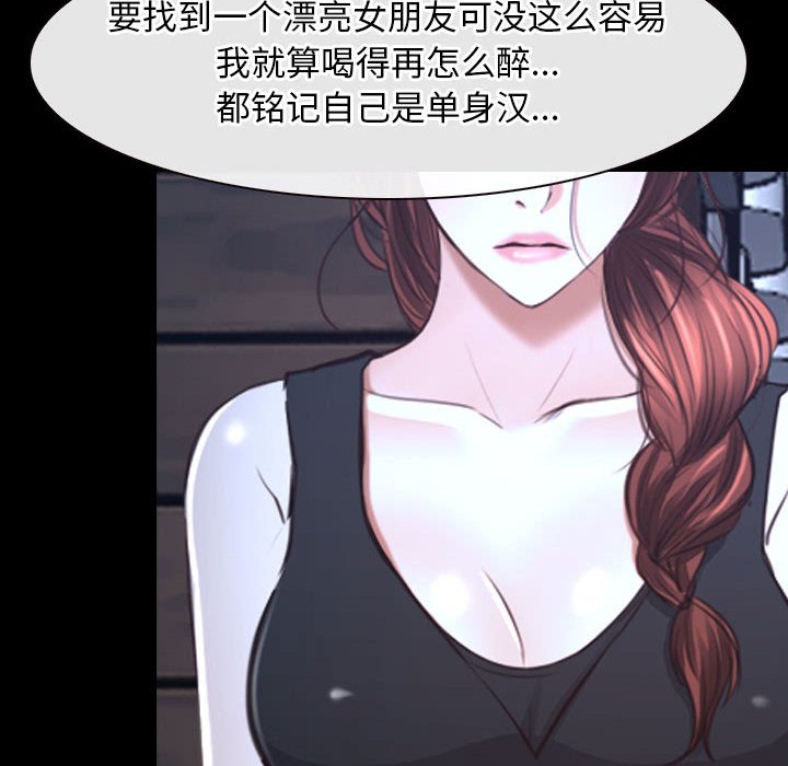 第16话 第 82 页