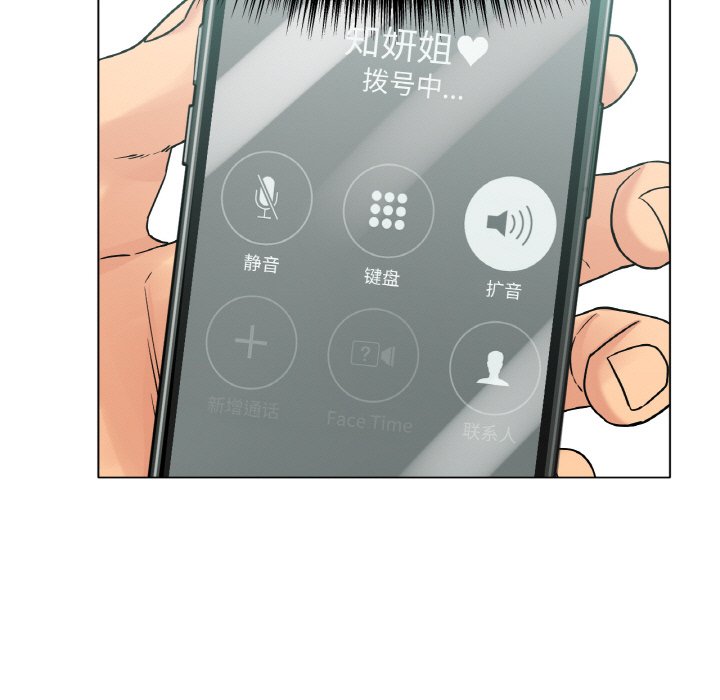 第14话 第 5 页