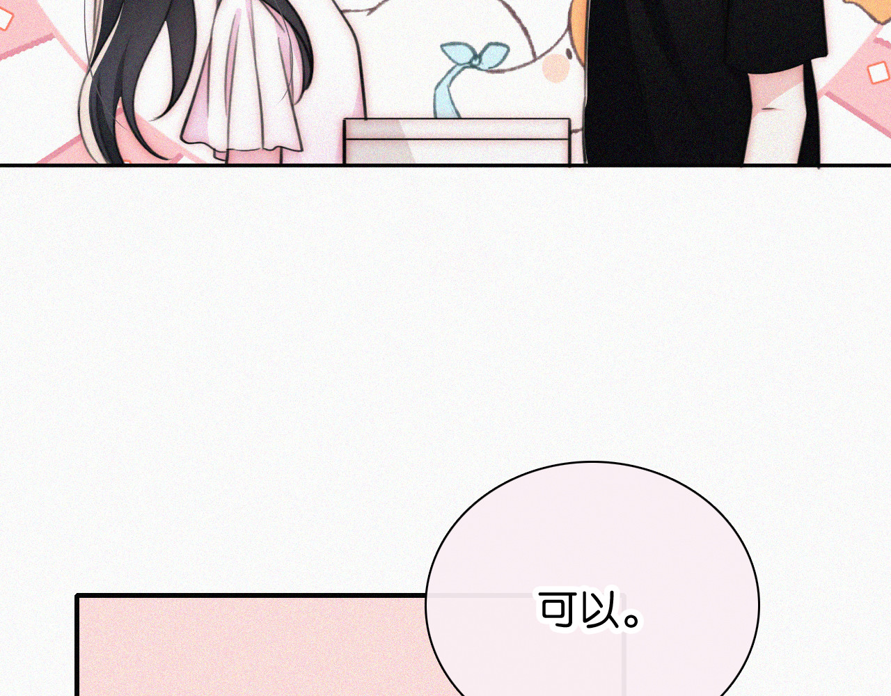 第95话 我的公主 第 8 页
