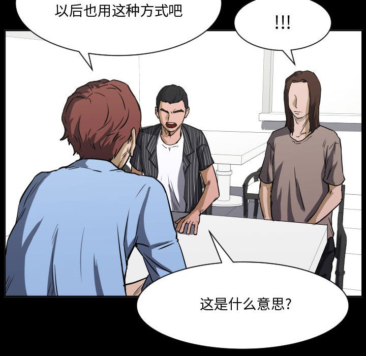 第69话 第 61 页