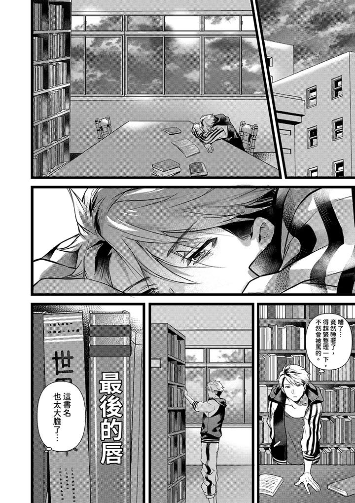 第23话 第 7 页