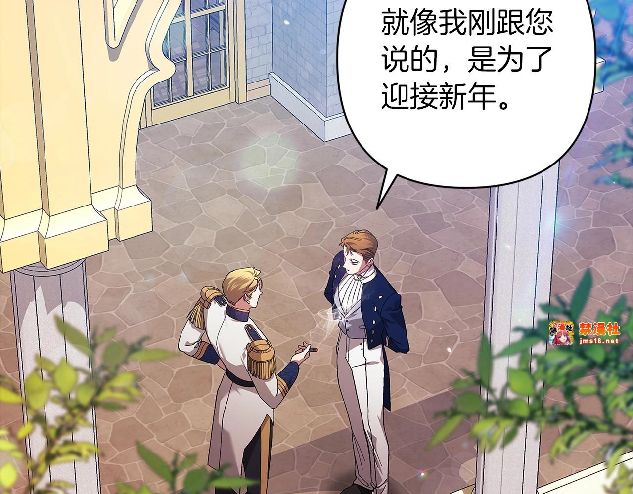 第56话 被她可爱到不知所措 第 21 页