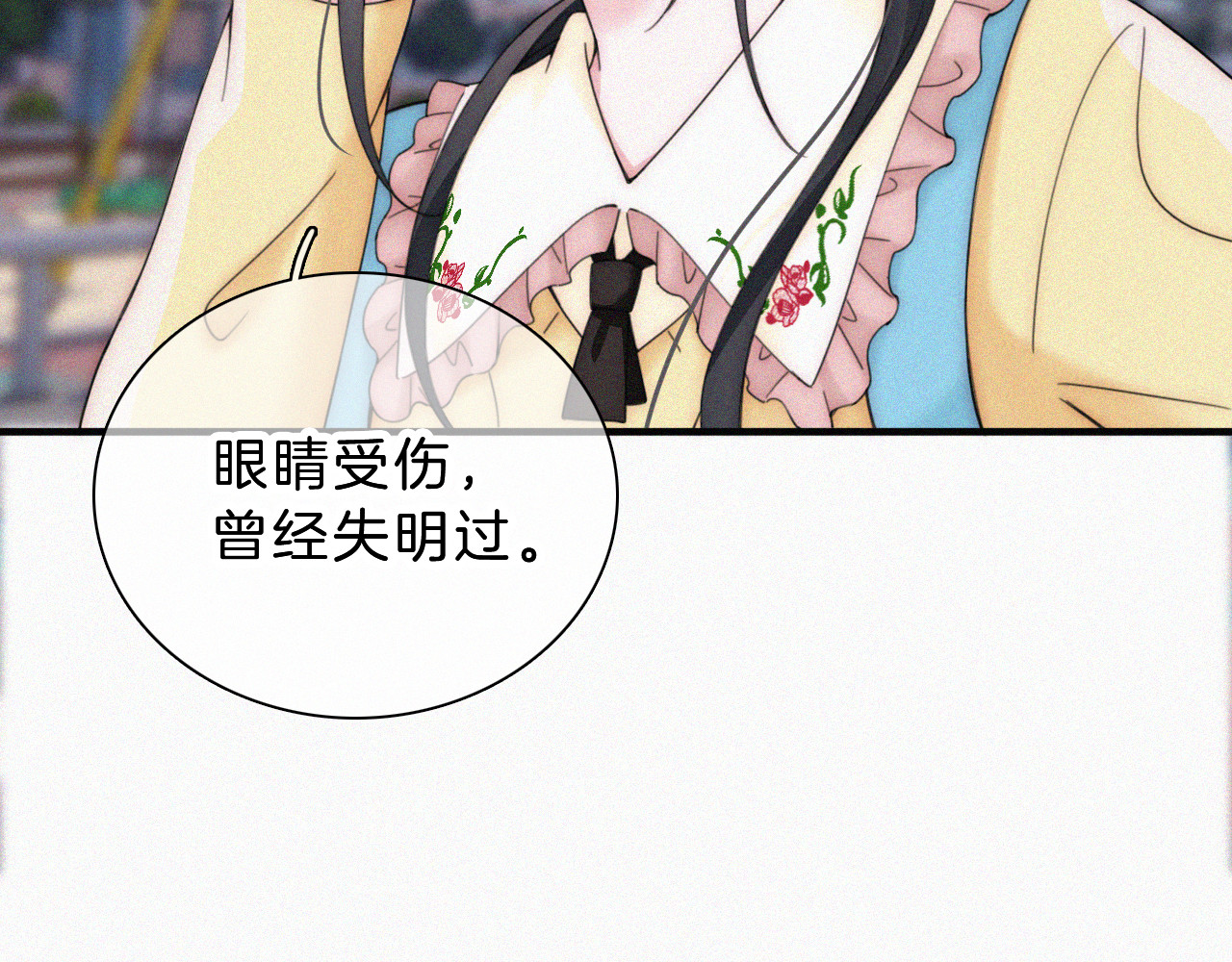 第22话 柠檬软糖 第 74 页