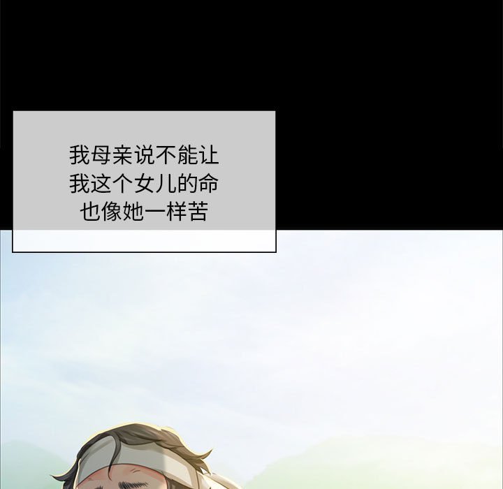 第16话 第 29 页