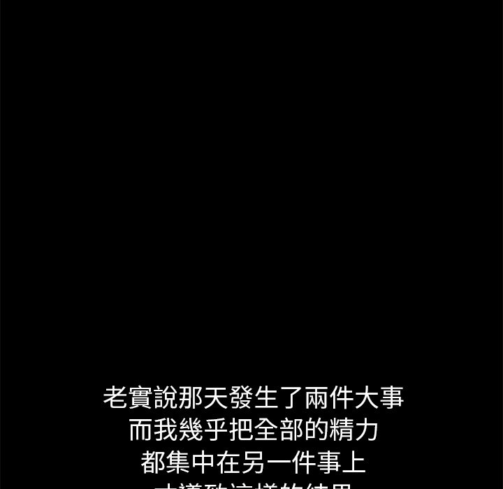 第21话 第 68 页