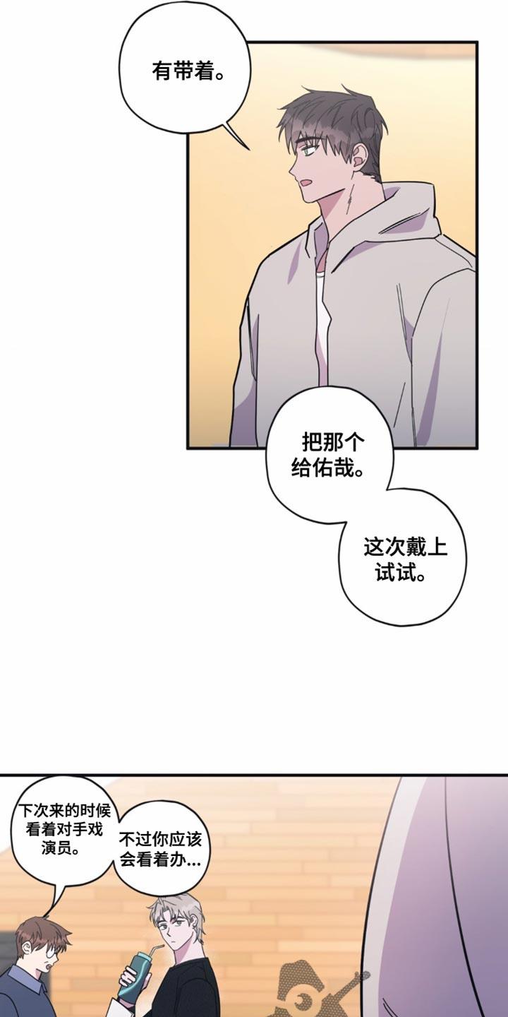 第28话 系领带 第 13 页