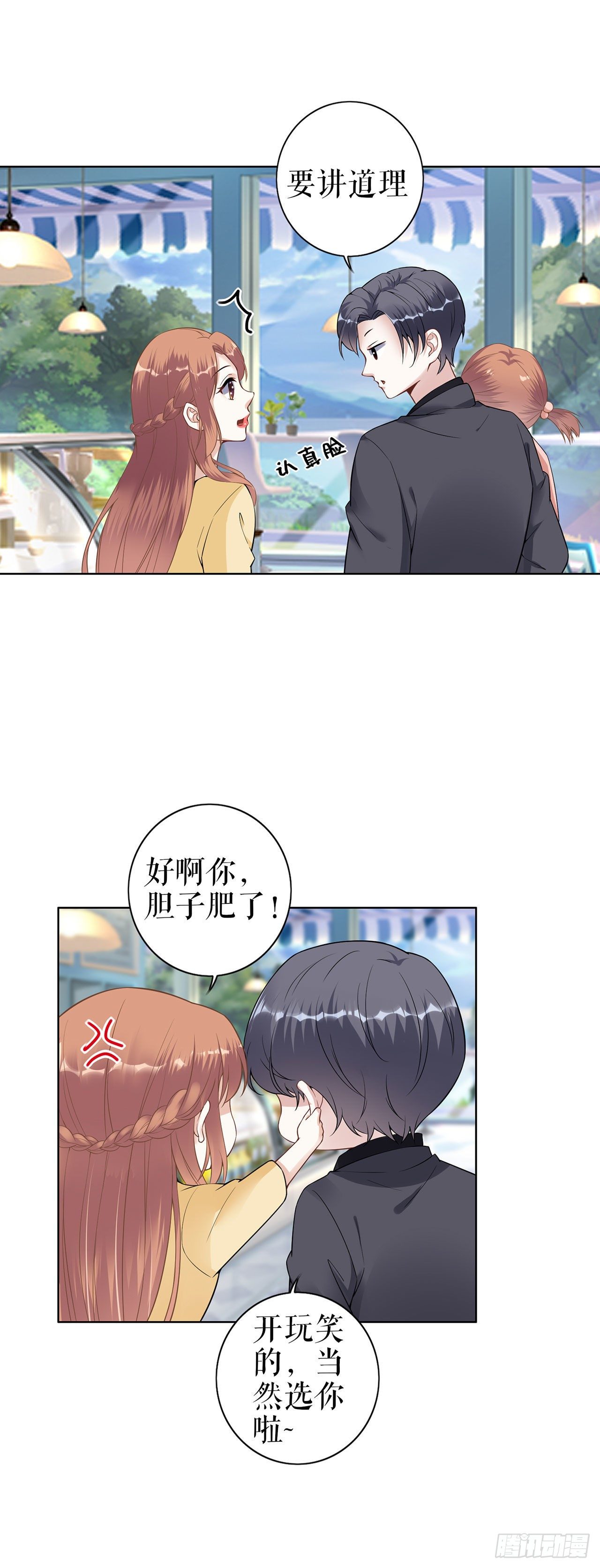 人间真理 第 17 页