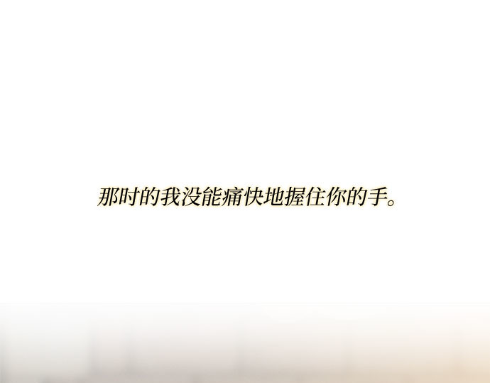 第13话 背叛的时机 第 54 页