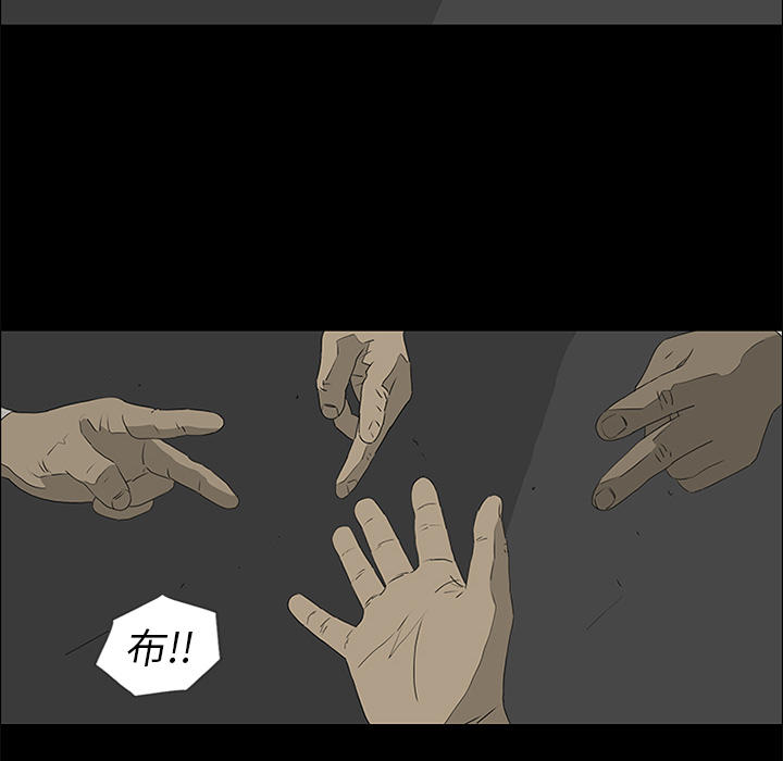 第38话 第 57 页