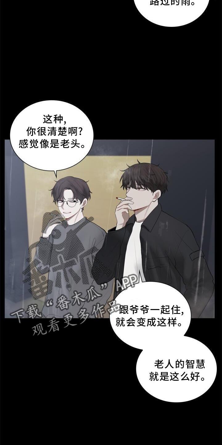 第22话 目睹 第 7 页
