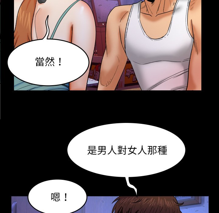 第13话 第 17 页