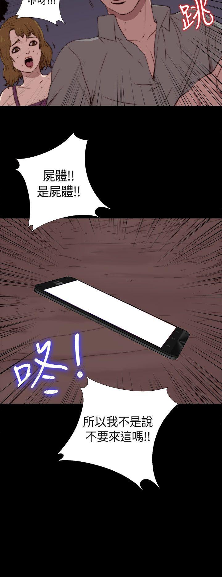 第2话 第 6 页