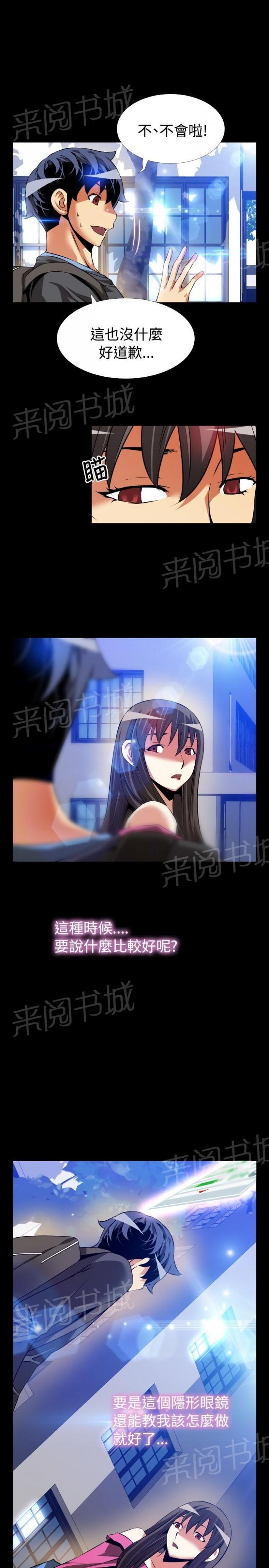 第 64 话 第 6 页