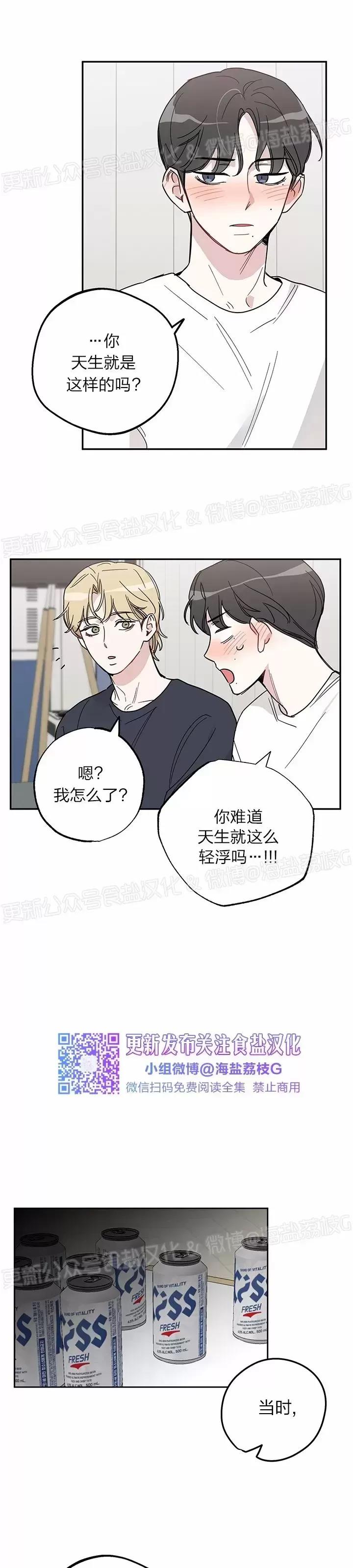 第04话 第 23 页