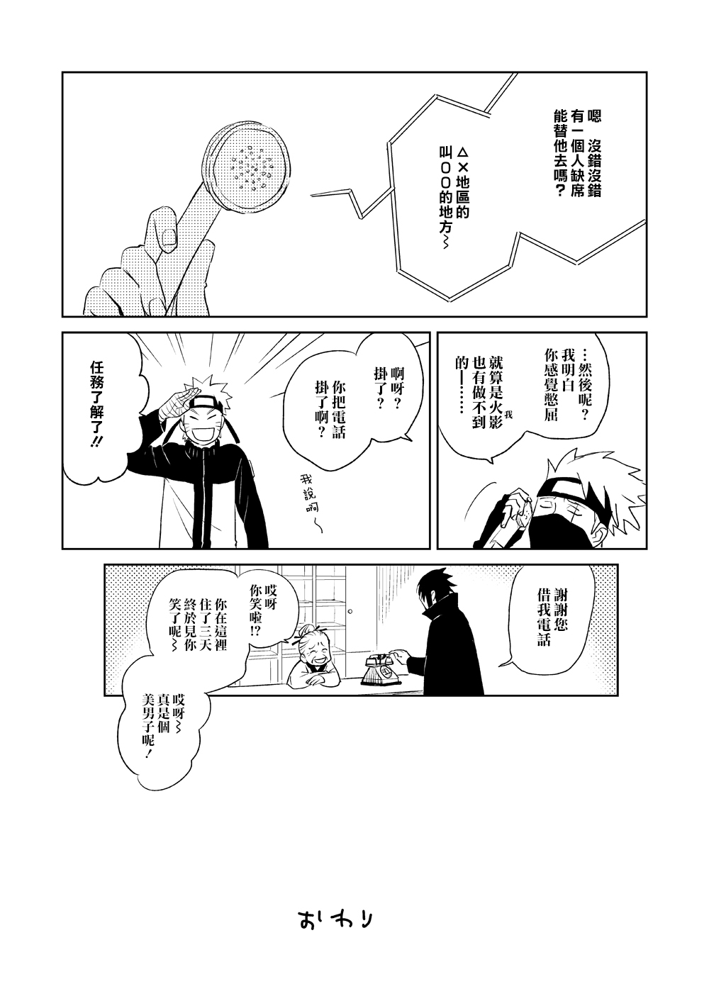 第1话 第 33 页