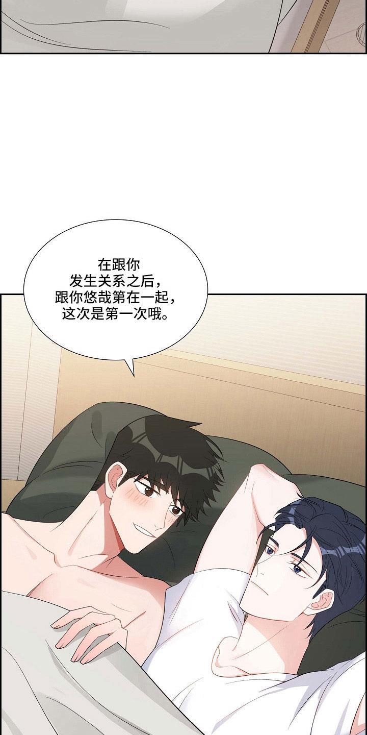 第64话 没什么 第 20 页