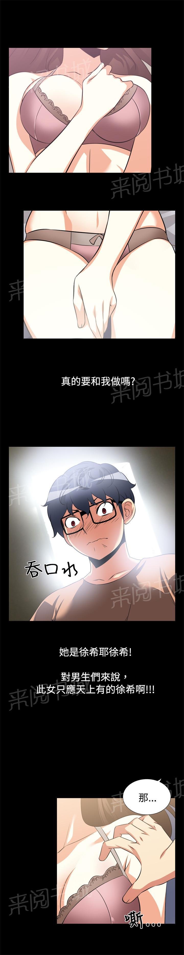第8话 第 6 页