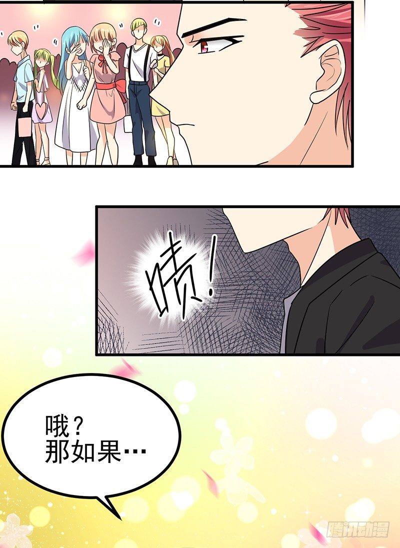 追求者 第 11 页