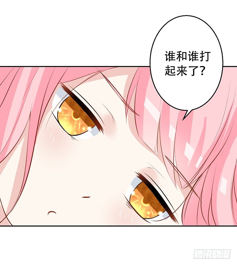 035 被玩弄的兔子 第 4 页
