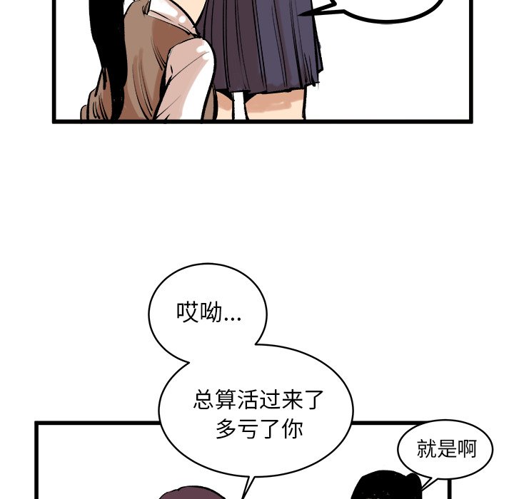 第9话 第 60 页