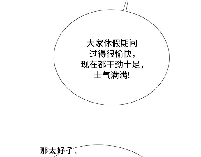 第68话 那种错觉 第 63 页