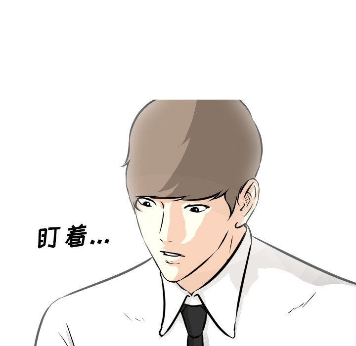 第66话 第 79 页