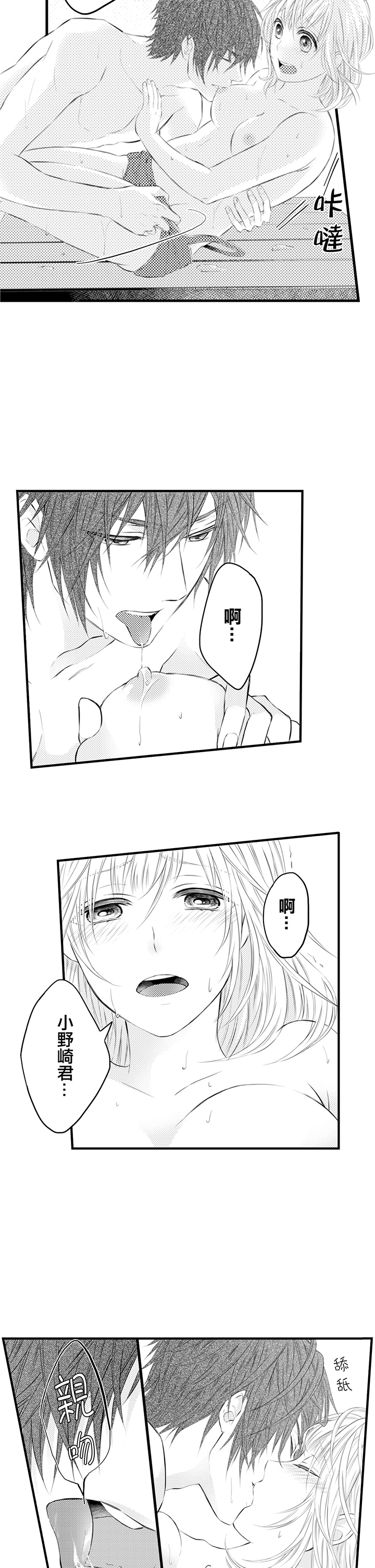 第4话 第 5 页